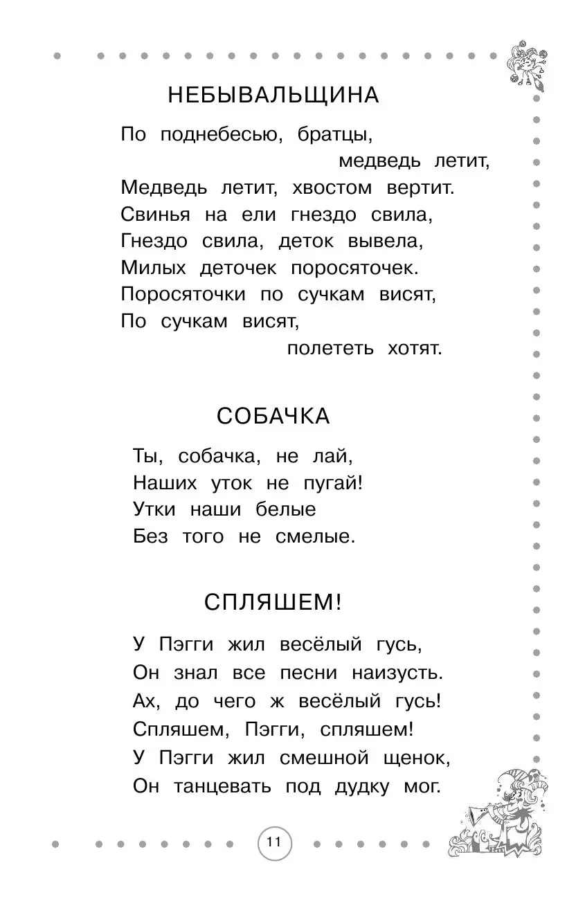 Книга Читаем дома с мамой. Для детей 3-5 лет купить по выгодной цене в  Минске, доставка почтой по Беларуси