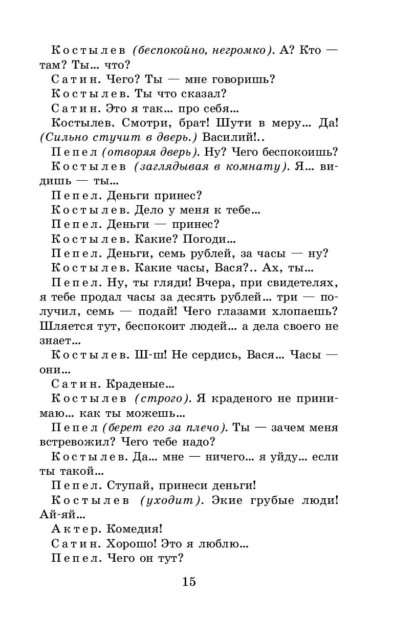 Книга На дне. Детство. Песня о Буревестнике. Макар Чудра купить по выгодной  цене в Минске, доставка почтой по Беларуси