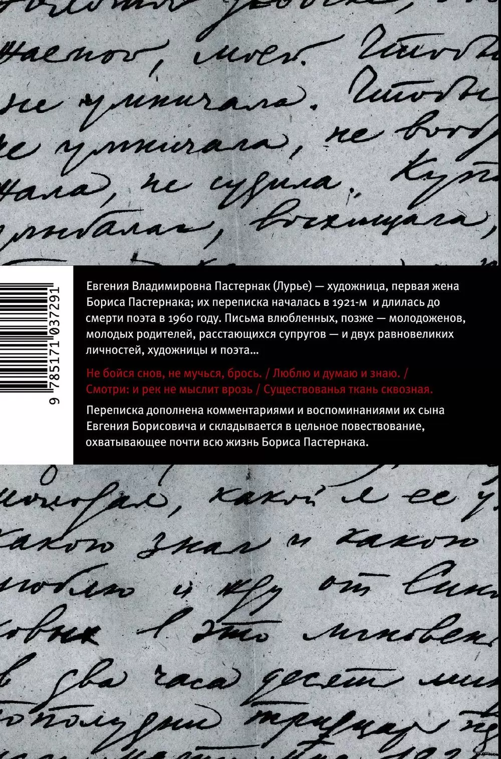 Книга Существованья ткань сквозная купить по выгодной цене в Минске,  доставка почтой по Беларуси