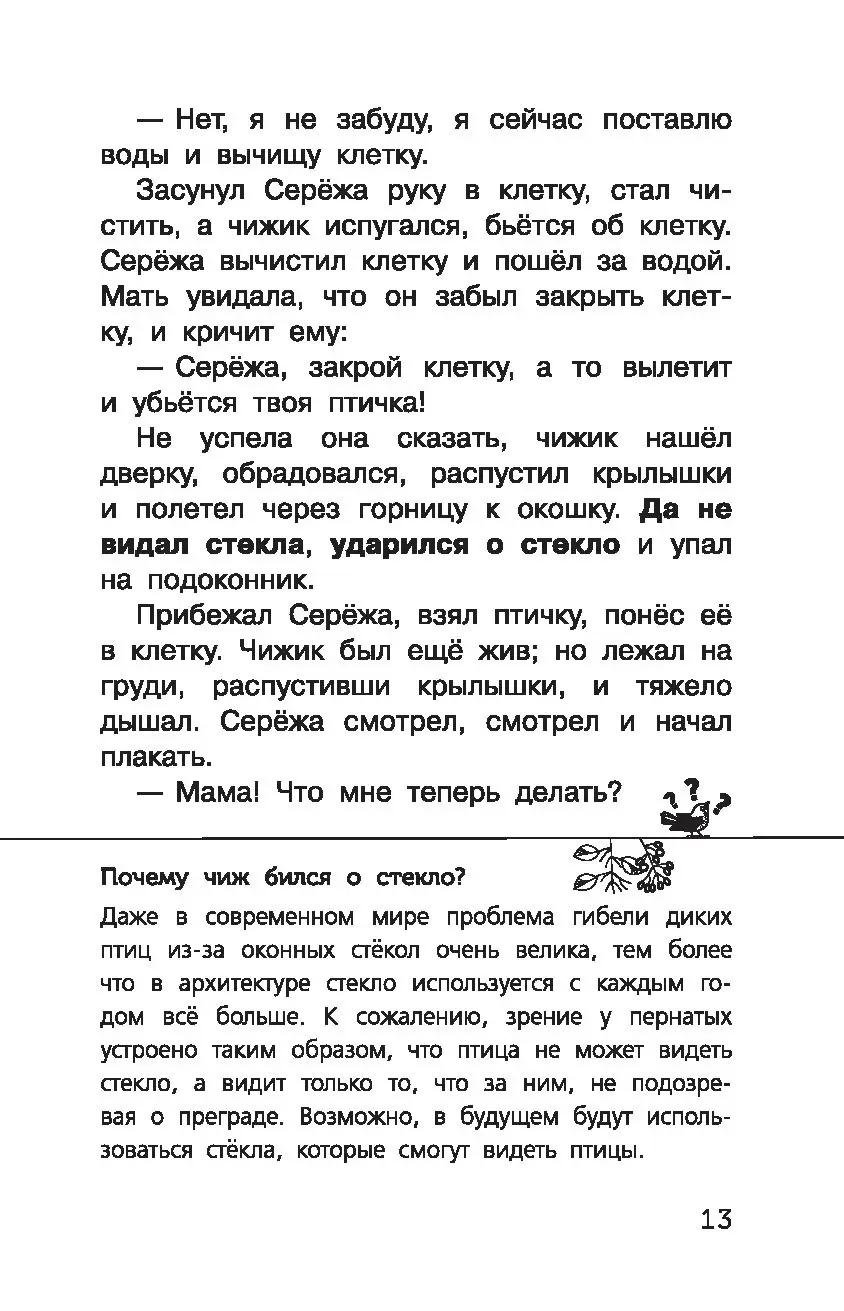 Книга Мильтон и Булька купить по выгодной цене в Минске, доставка почтой по  Беларуси