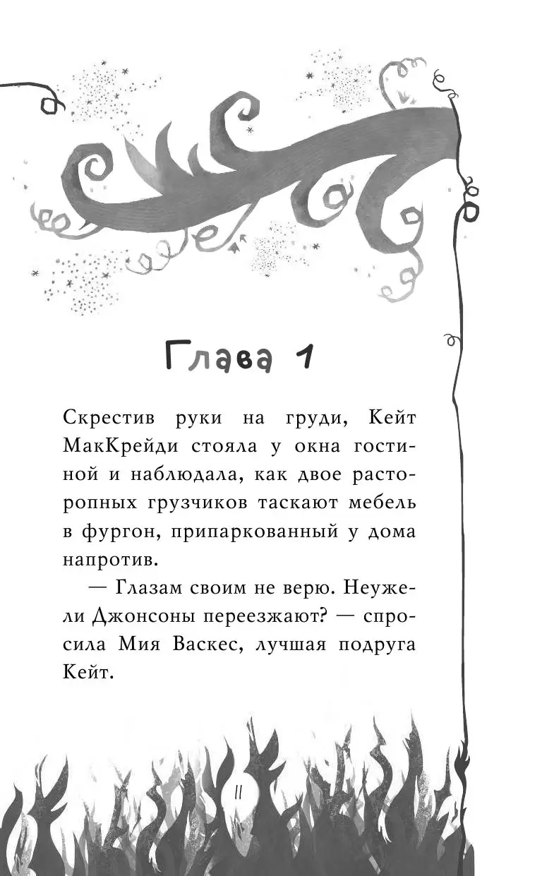 Книга Встреча с драконом купить по выгодной цене в Минске, доставка почтой  по Беларуси