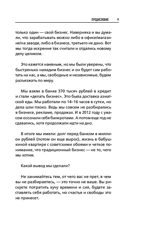 3 причины, почему ваш бизнес не приносит прибыли — Лайфхакер