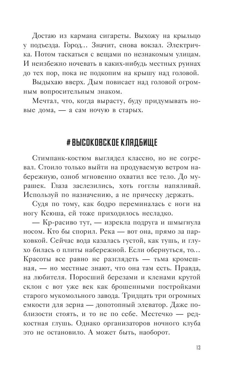 Книга Двоедушник купить по выгодной цене в Минске, доставка почтой по  Беларуси