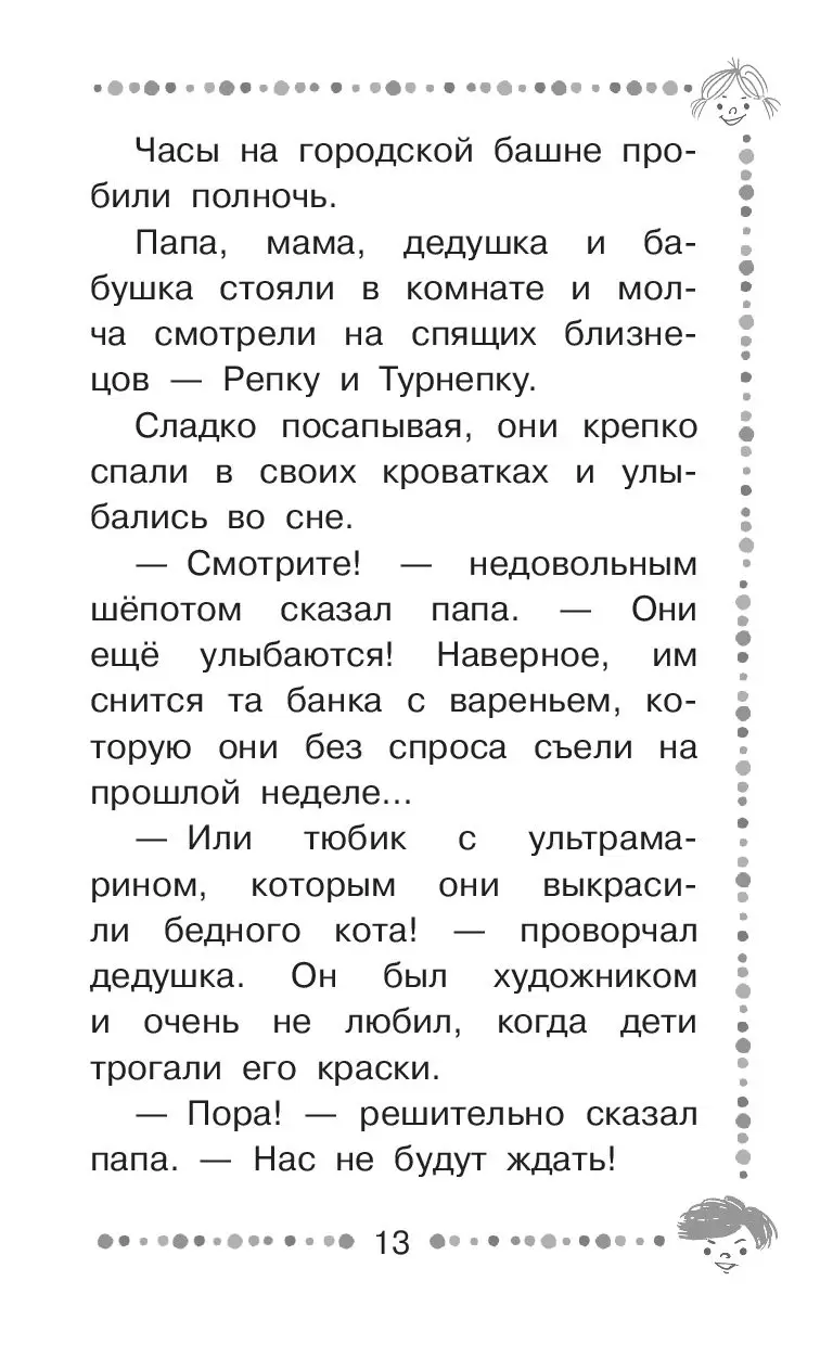 Книга Три поросёнка и другие сказки купить по выгодной цене в Минске,  доставка почтой по Беларуси