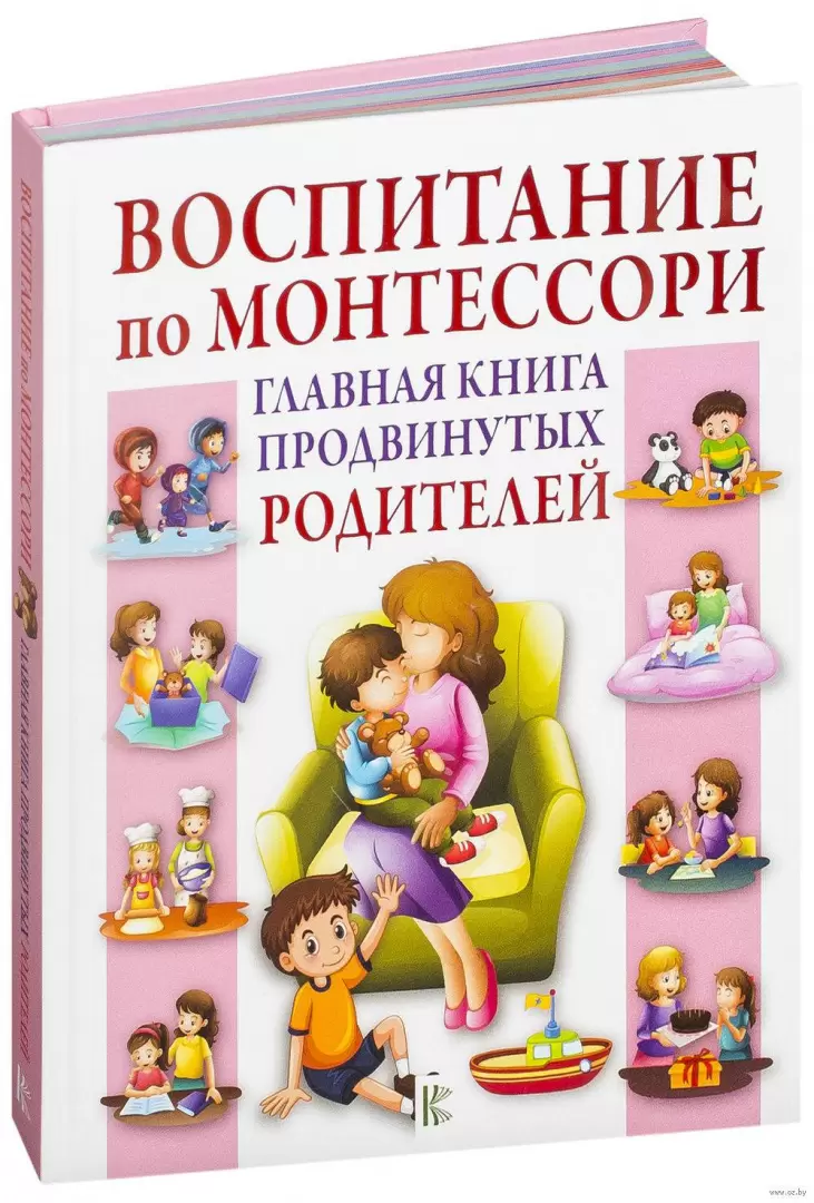 Мария Монтессори Книги