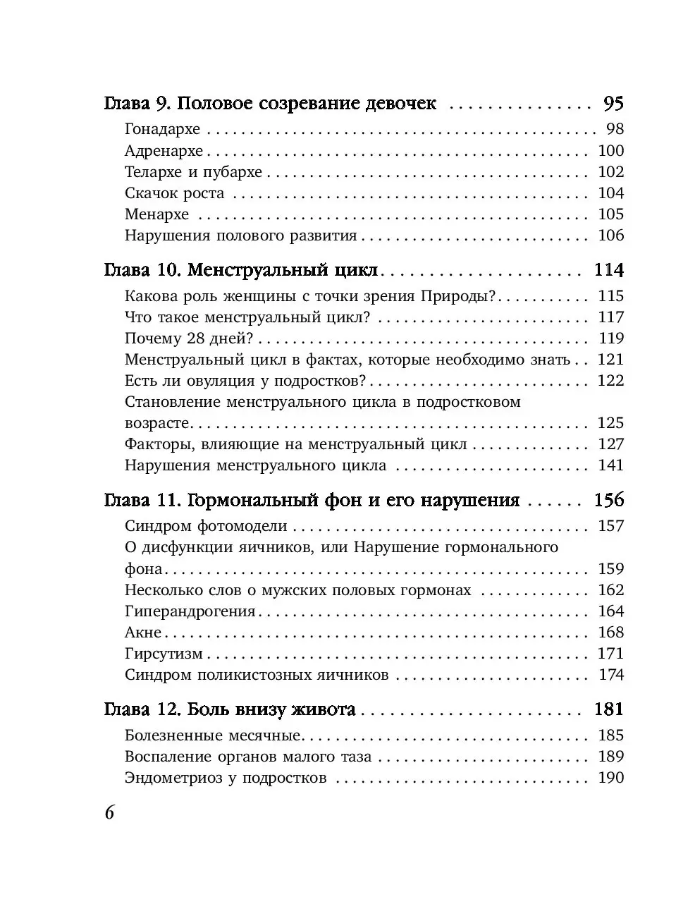 Книга Дочки-матери. Все, о чем вам не рассказывала ваша мама и чему стоит  научить свою дочь купить по выгодной цене в Минске, доставка почтой по  Беларуси