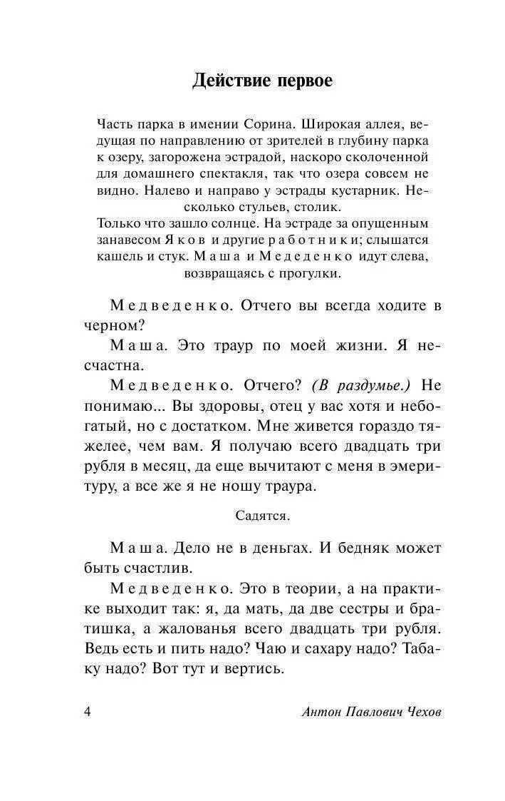 Книга Вишневый сад купить по выгодной цене в Минске, доставка почтой по  Беларуси