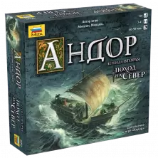 Дополнение к игре Андор. Легенда вторая: Поход на Север
