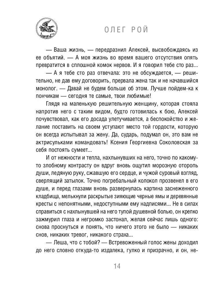 Книга Капкан супружеской свободы купить по выгодной цене в Минске, доставка  почтой по Беларуси