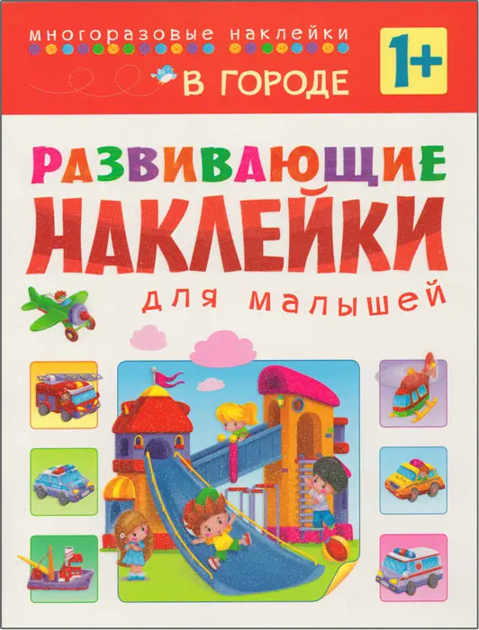 Развивающие