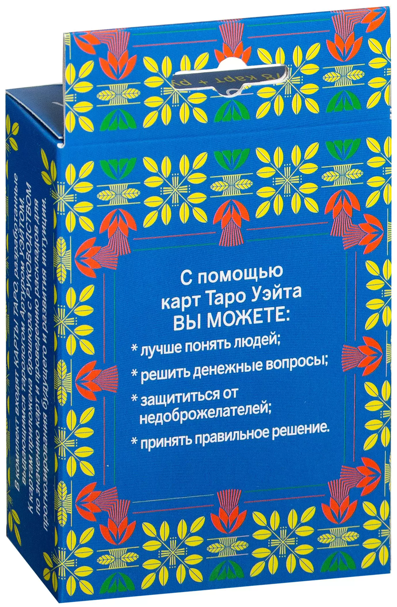 Таро Райдера-Уэйта. 78 карт и краткое руководство для гадания серии Карты  Таро купить по выгодной цене в Минске, доставка почтой по Беларуси