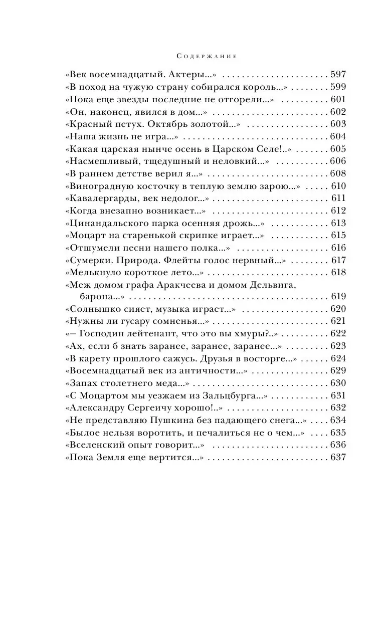 Книга Путешествие дилетантов. Стихотворения купить по выгодной цене в  Минске, доставка почтой по Беларуси