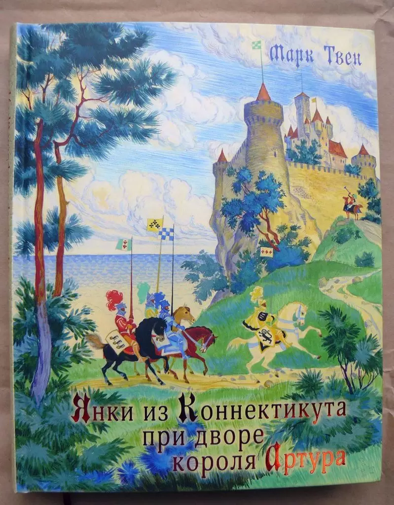 Книга Янки из Коннектикута при дворе короля Артура купить по выгодной цене  в Минске, доставка почтой по Беларуси