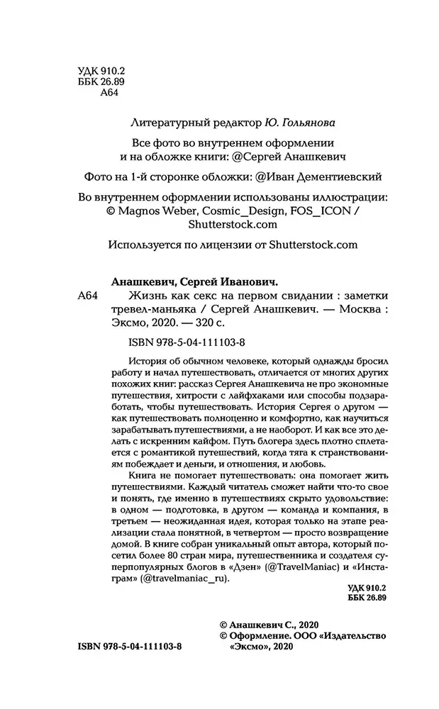 «Лучше уж со страпоном, чем с плохим человеком»: честные истории о первом сексе