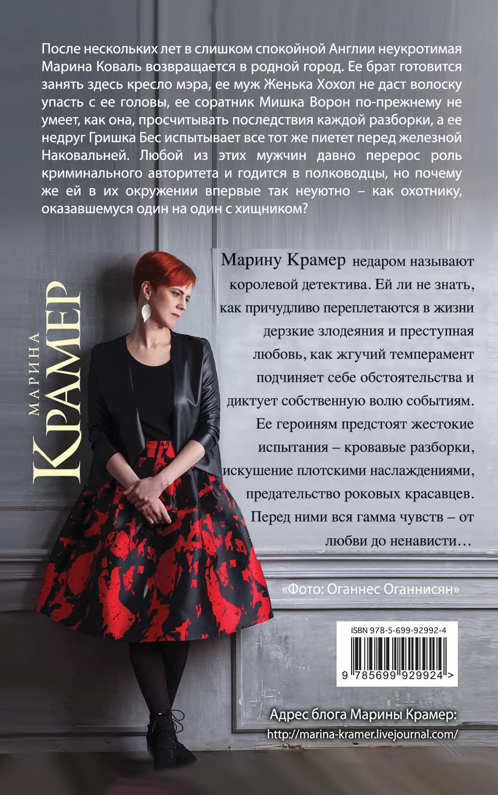 Книга Охота на мстителя, или Дамы укрощают кавалеров купить по выгодной  цене в Минске, доставка почтой по Беларуси