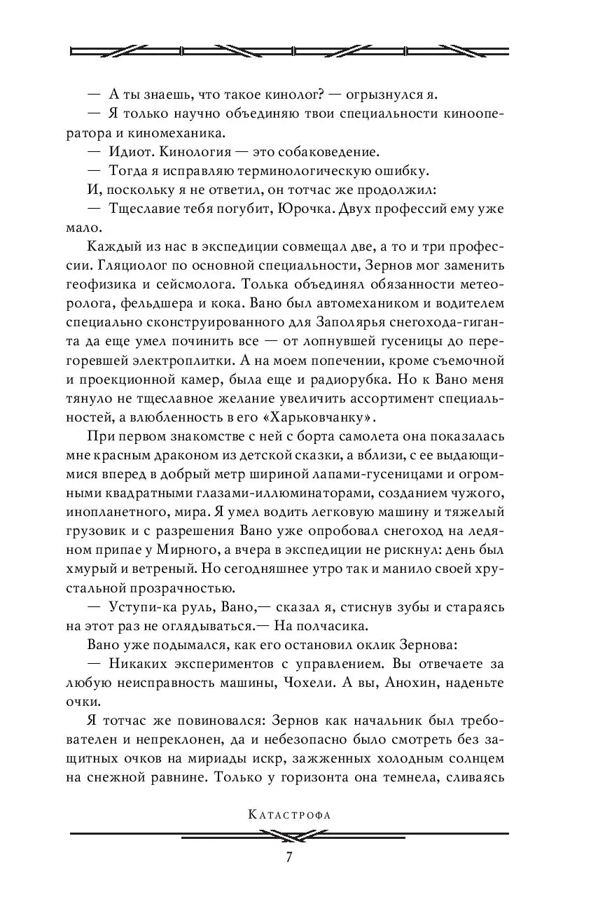 Книга Всадники ниоткуда. Рай без памяти. Серебряный вариант купить по  выгодной цене в Минске, доставка почтой по Беларуси