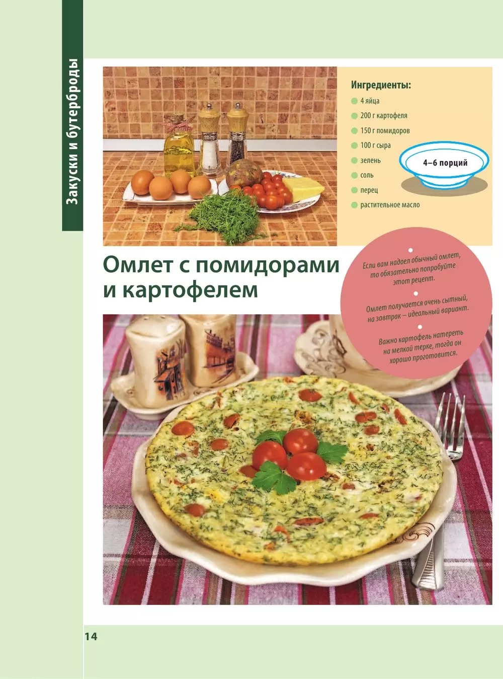 Книга 7 дней: готовим вкусно и просто купить по выгодной цене в Минске,  доставка почтой по Беларуси