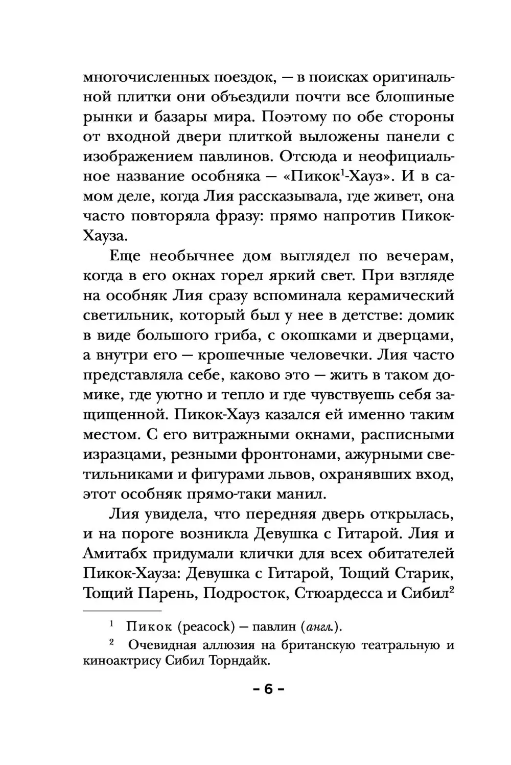 Книга Дом на улице Мечты купить по выгодной цене в Минске, доставка почтой  по Беларуси