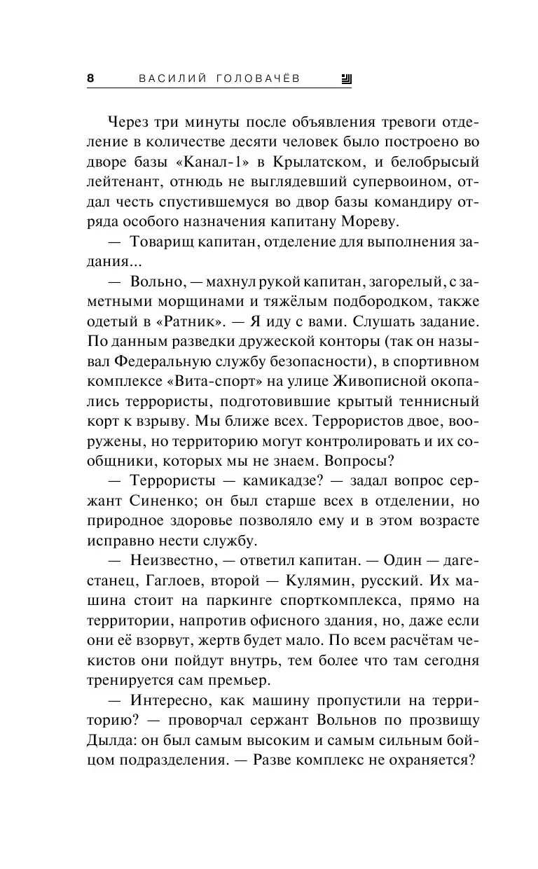 Книга Диверсанты во времени купить по выгодной цене в Минске, доставка  почтой по Беларуси