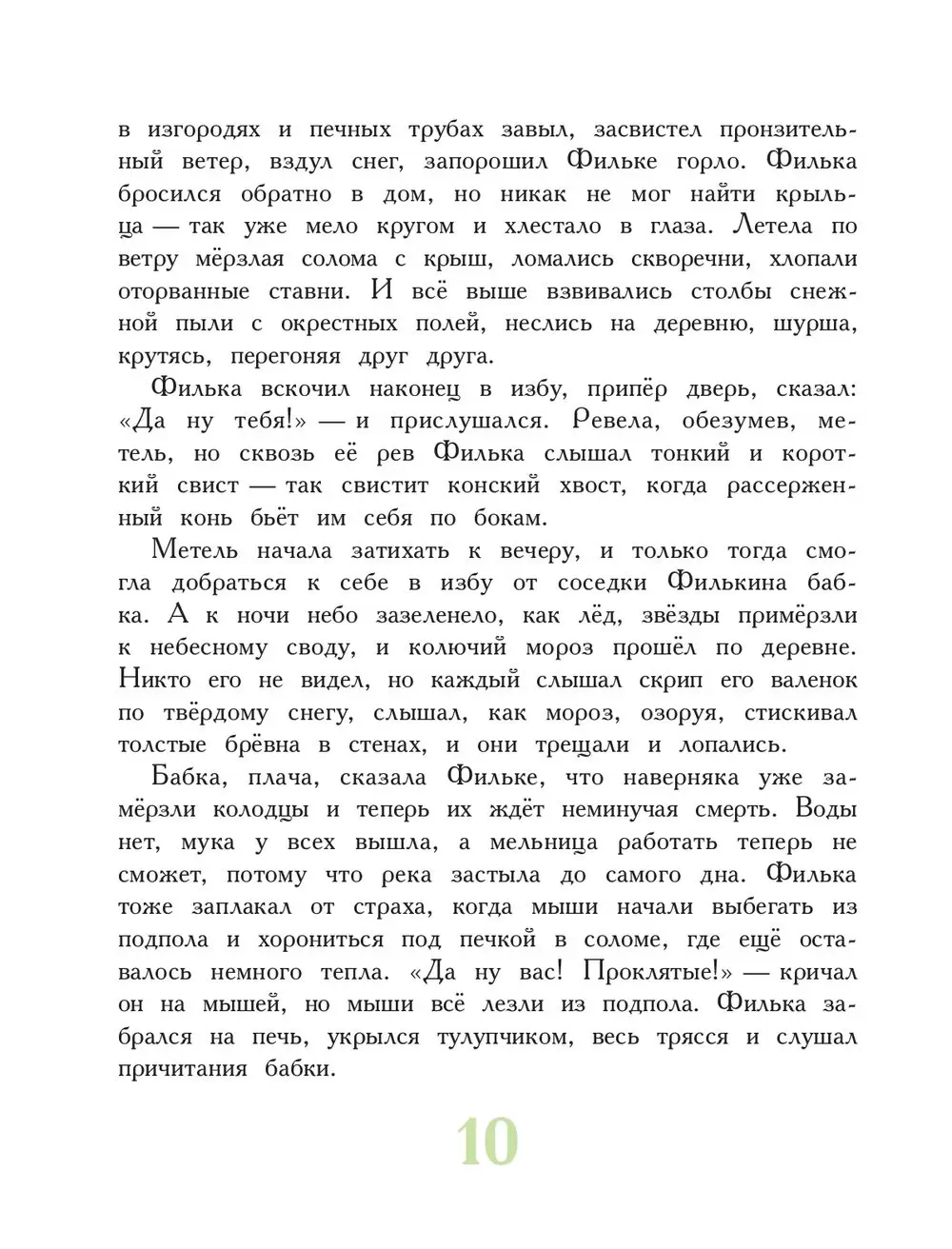 Книга Сказки для детей о природе купить по выгодной цене в Минске, доставка  почтой по Беларуси