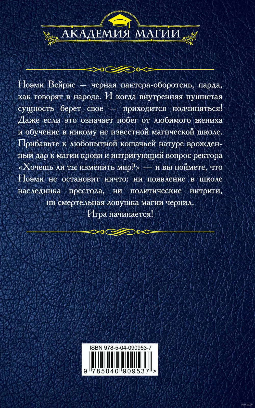 Книга Факультет закрытых знаний купить по выгодной цене в Минске, доставка  почтой по Беларуси