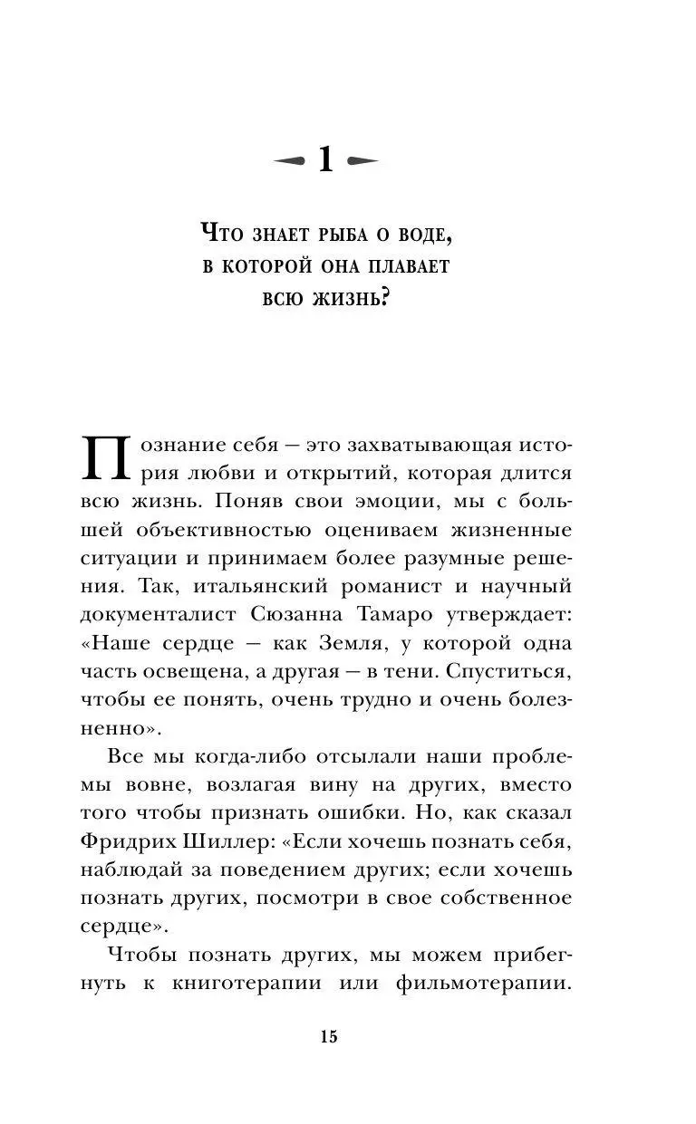 Книга Правила жизни от Альберта Эйнштейна купить по выгодной цене в Минске,  доставка почтой по Беларуси