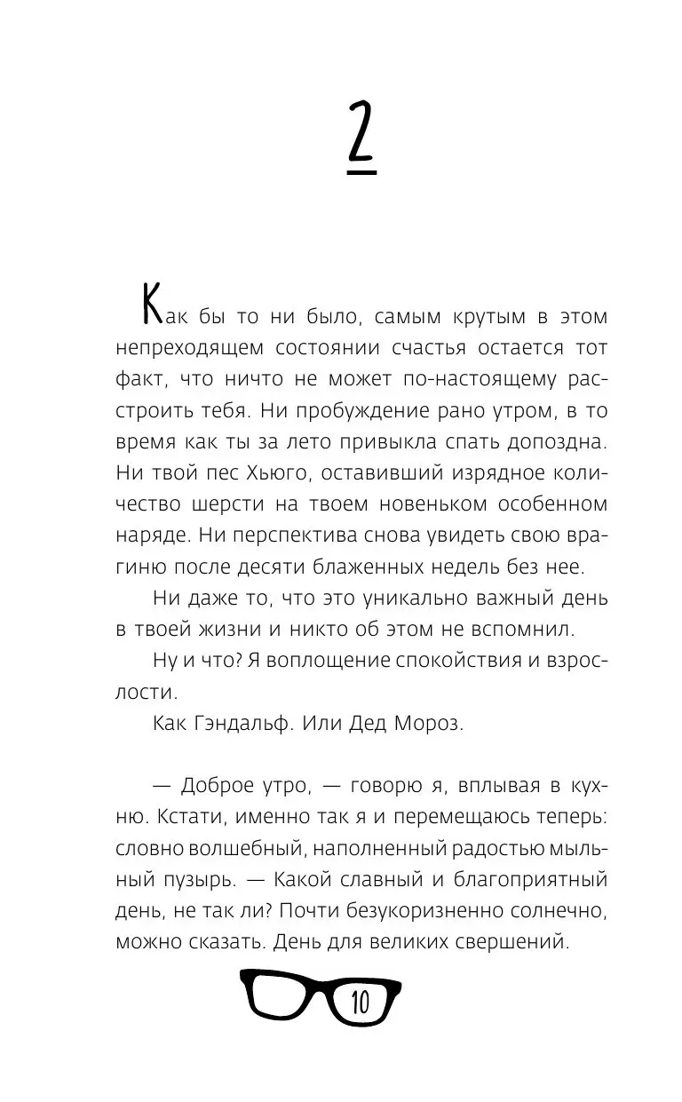 Книга Гениальна и прекрасна купить по выгодной цене в Минске, доставка  почтой по Беларуси