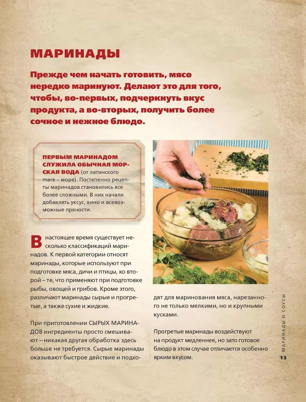 Книга Советские блюда из мяса, колбасы и копчености купить по выгодной цене  в Минске, доставка почтой по Беларуси