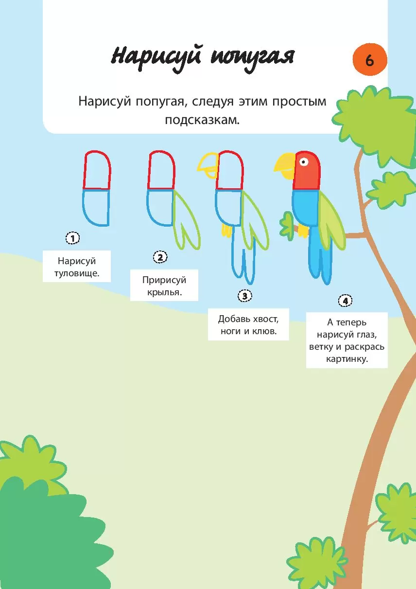 Книга Лучшие игры и головоломки в дорогу купить по выгодной цене в Минске,  доставка почтой по Беларуси