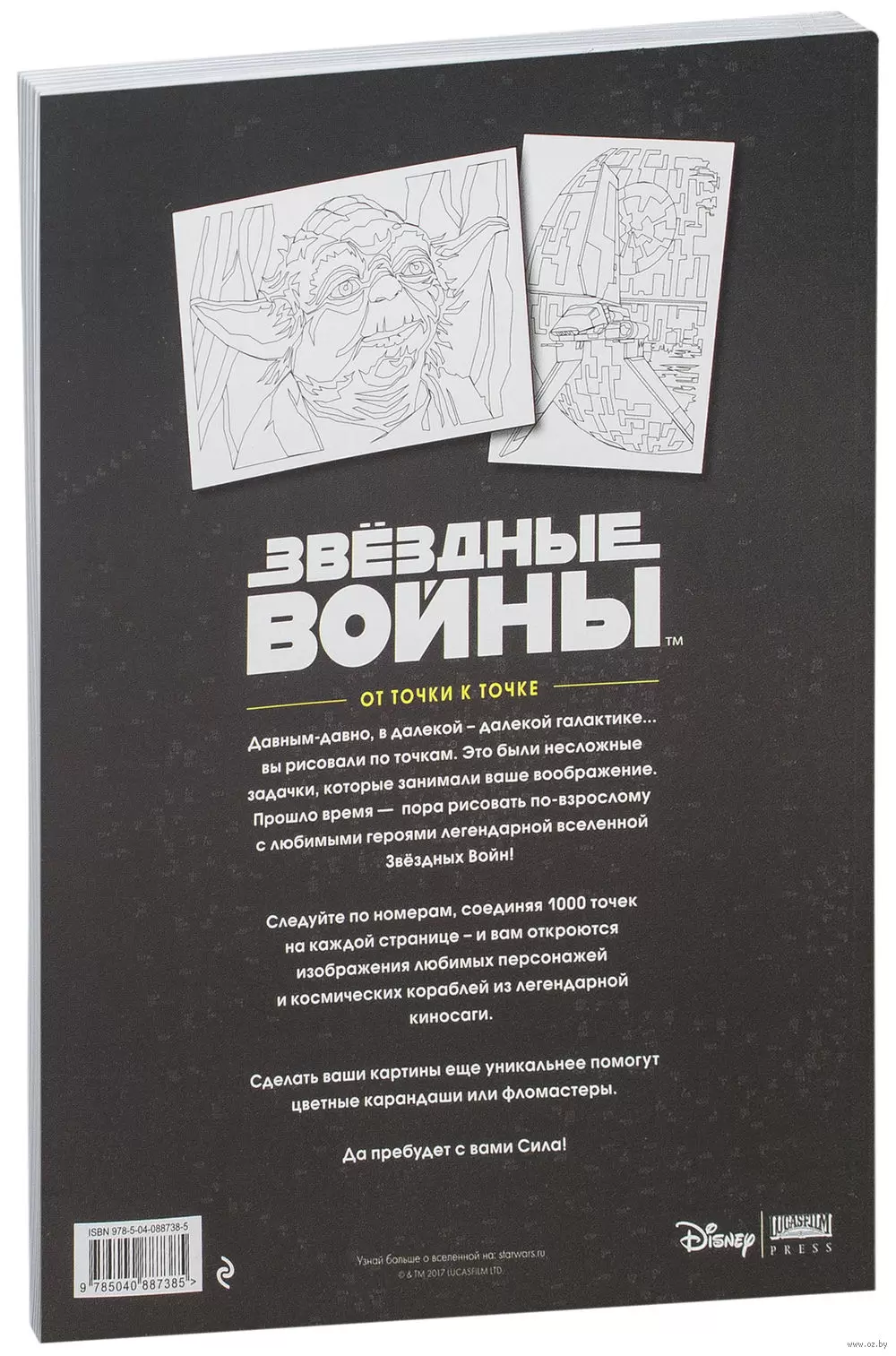 «В далекой-далекой галактике»: что вдохновило Джорджа Лукаса на создание «Звездных войн»?