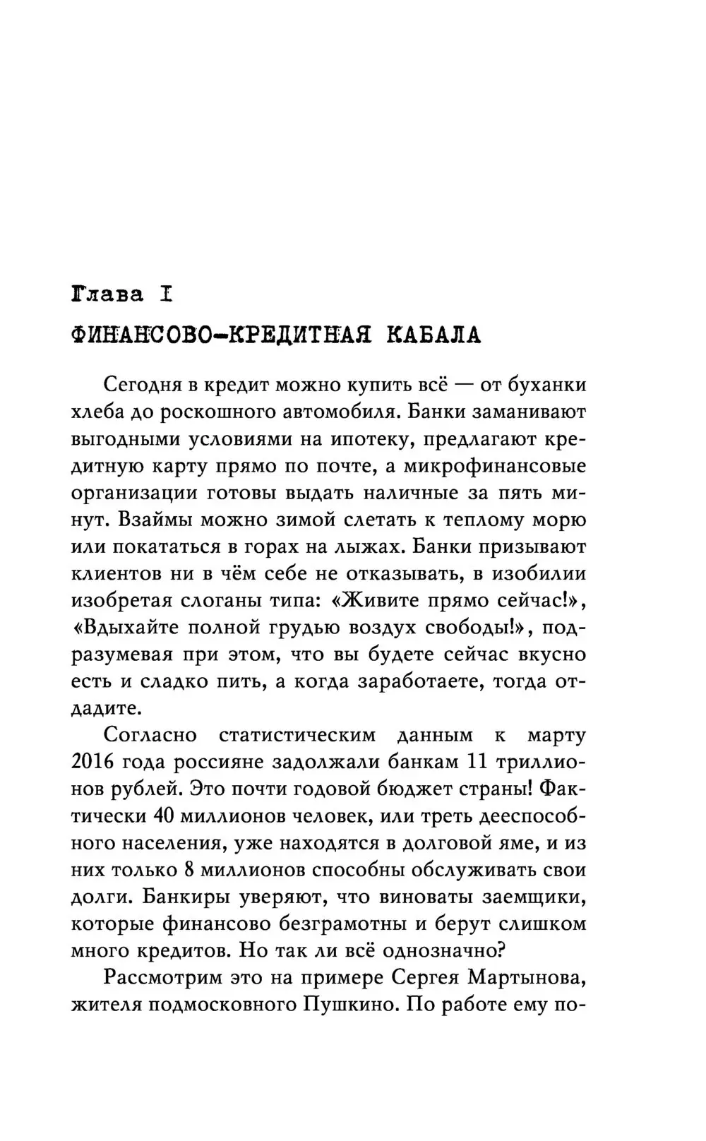 Книга Новые угрозы XXI века купить по выгодной цене в Минске, доставка  почтой по Беларуси