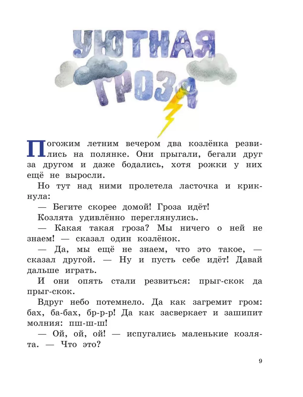 Книга Дорога домой купить по выгодной цене в Минске, доставка почтой по  Беларуси