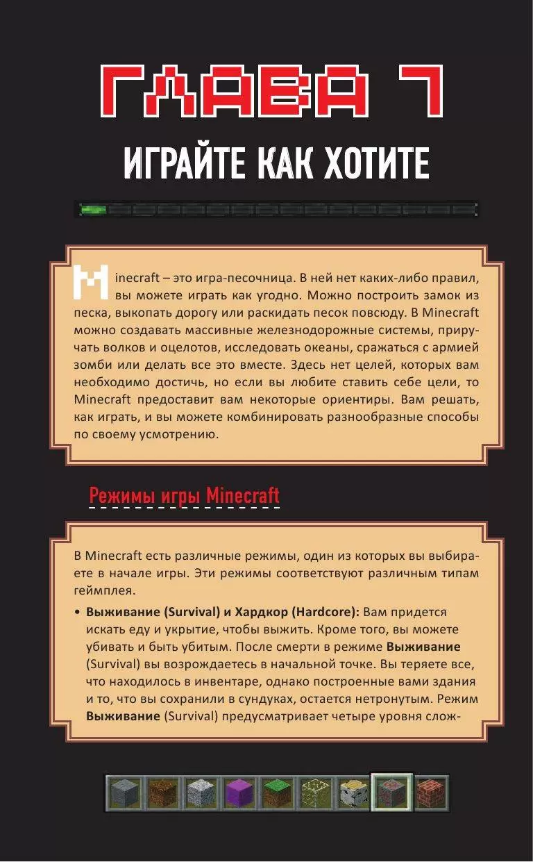 Книга Все секреты Minecraft купить по выгодной цене в Минске, доставка  почтой по Беларуси