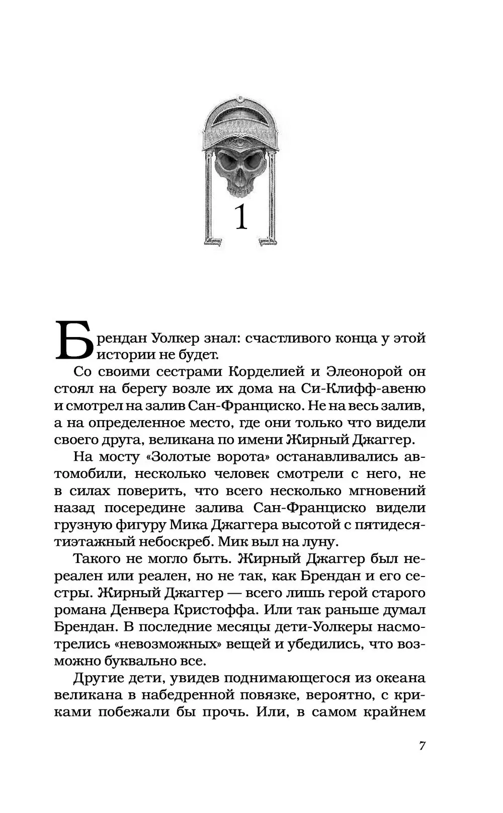 Книга Столкновение миров купить по выгодной цене в Минске, доставка почтой  по Беларуси