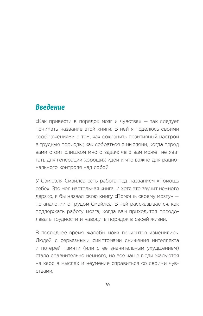 Книга Это просто ступор какой-то! Как избавиться от тумана в голове,  обрести ясность мыслей и начать действовать купить по выгодной цене в  Минске, доставка почтой по Беларуси