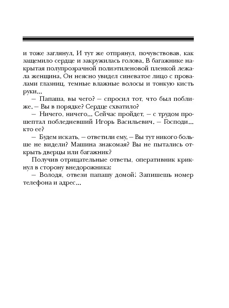 Книга Знак с той стороны купить по выгодной цене в Минске, доставка почтой  по Беларуси