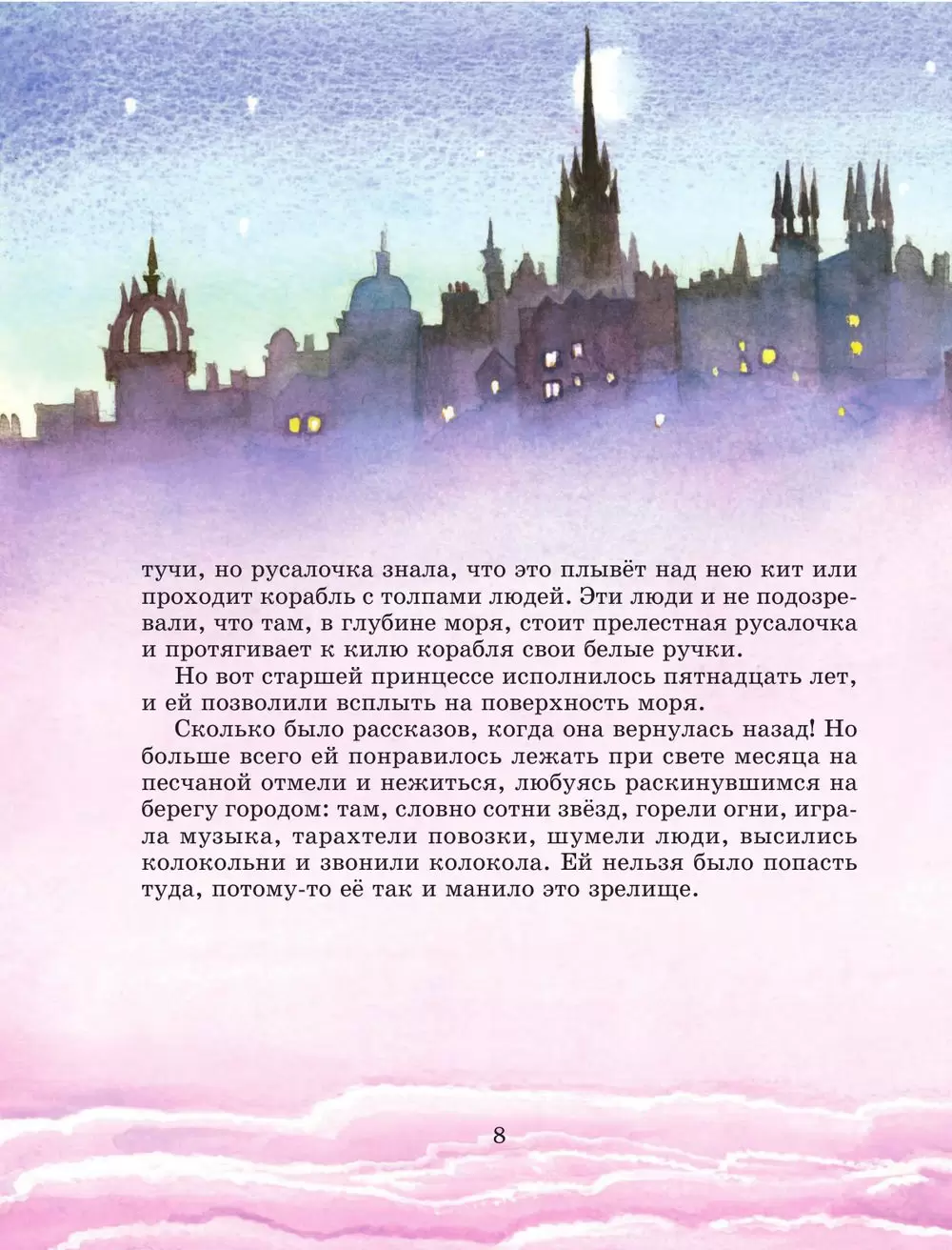 Книга Ханс Кристиан Андерсен. Сказки купить по выгодной цене в Минске,  доставка почтой по Беларуси