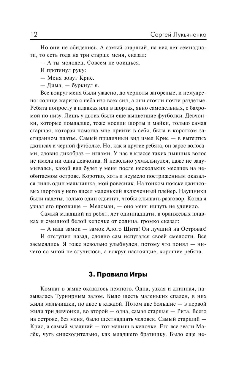 Книга Книга гор. Рыцари сорока островов. Мальчик и Тьма. Лорд с планеты  Земля купить по выгодной цене в Минске, доставка почтой по Беларуси