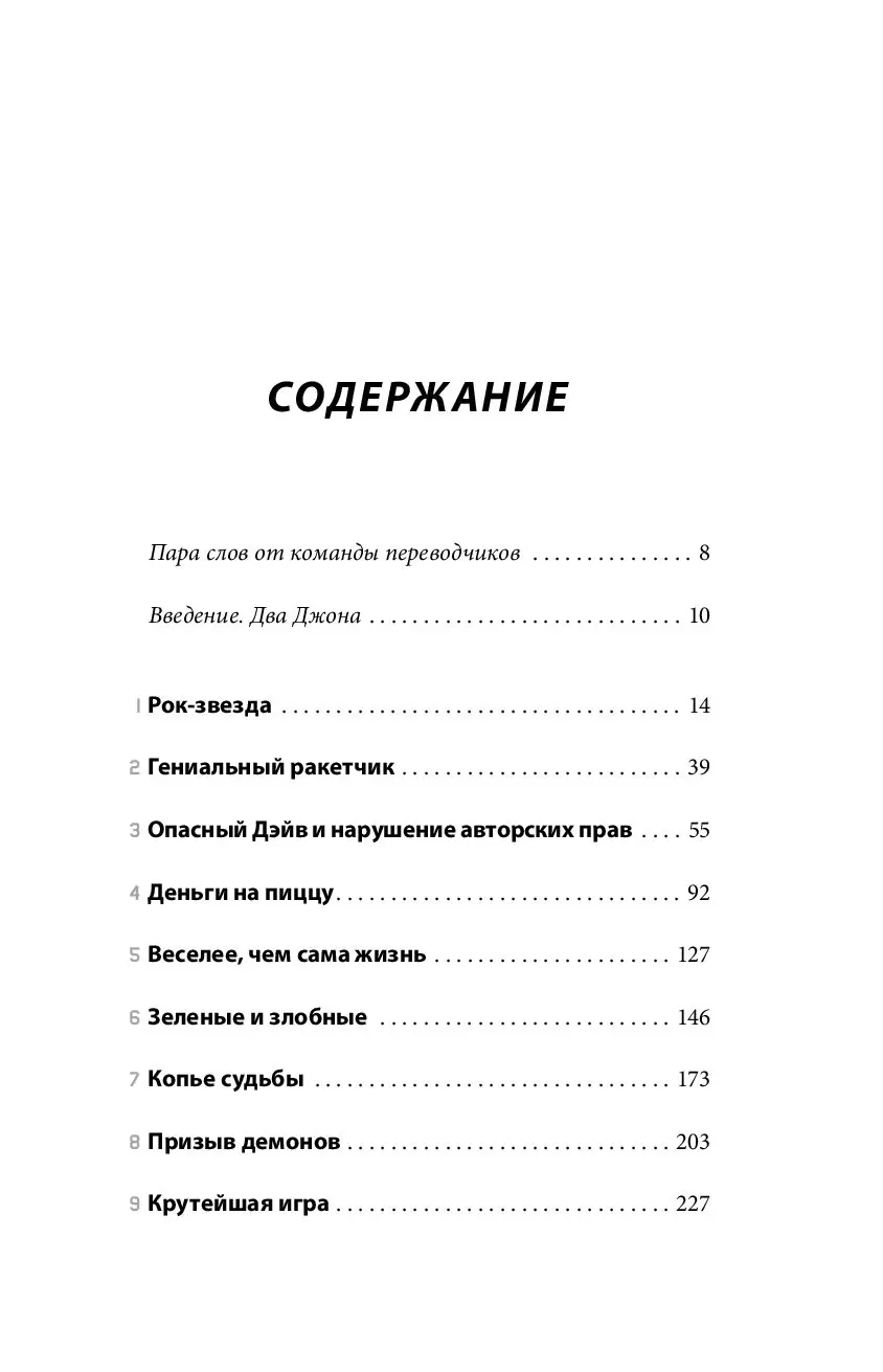 Книга Повелители DOOM. Как два парня создали культовый шутер и раскачали  индустрию видеоигр купить по выгодной цене в Минске, доставка почтой по  Беларуси