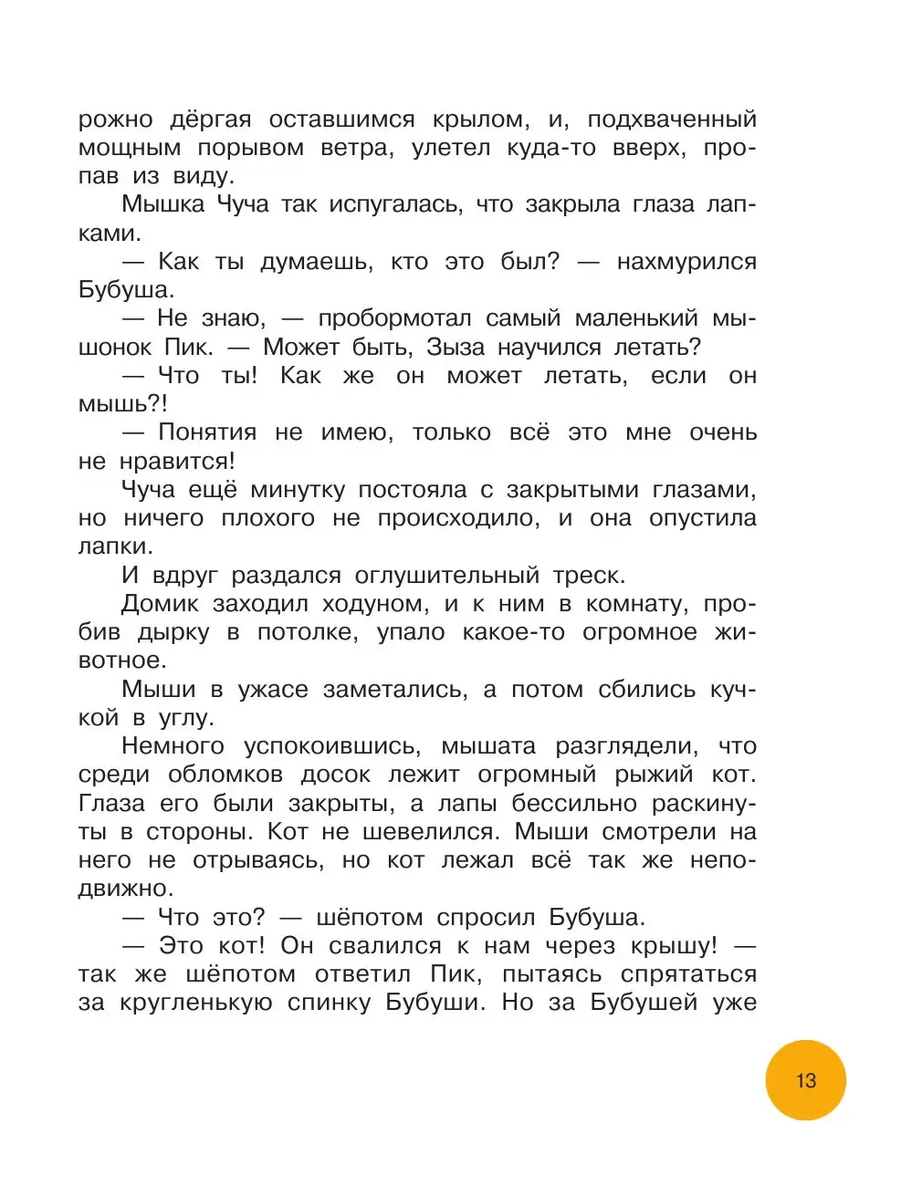 Великие двоечники: 5 гениев, которые плохо учились в школе - Телеканал «О!»