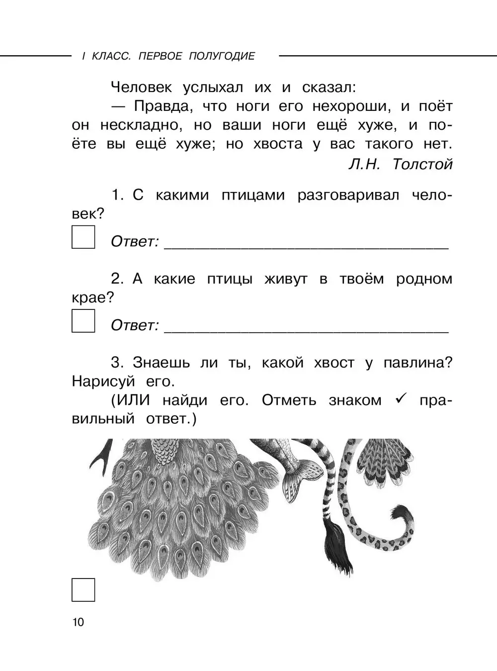 Книга Литературное чтение. Проверочные задания и контрольные работы для  оценки качества чтения и понимания текста. 1-2 классы купить по выгодной  цене в Минске, доставка почтой по Беларуси