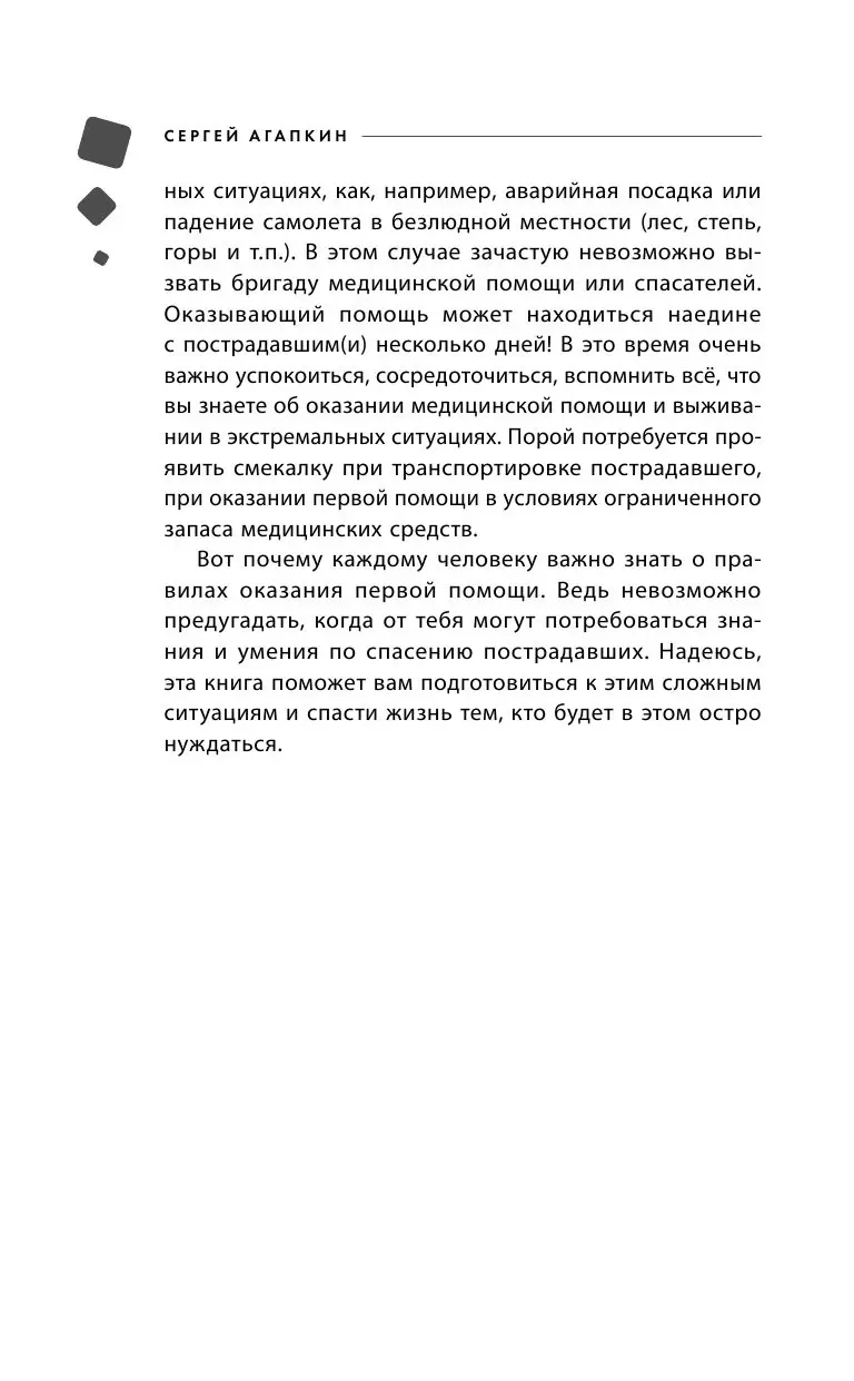 Книга Скорая помощь на дому купить по выгодной цене в Минске, доставка  почтой по Беларуси