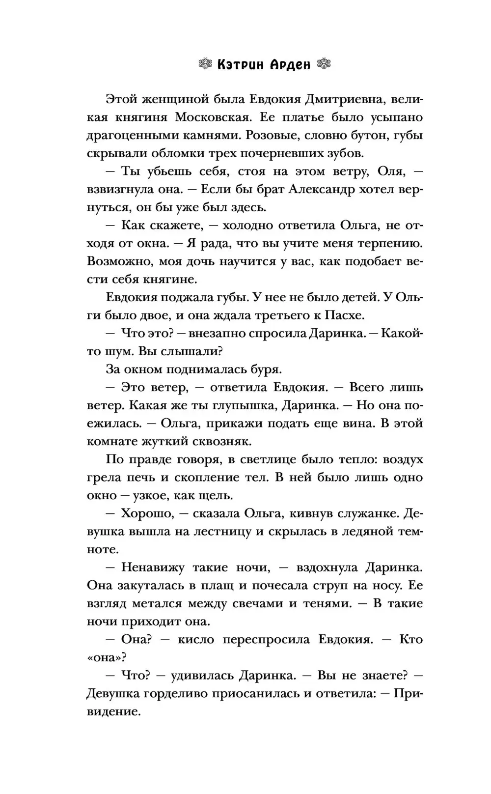 Книга Девушка в башне купить по выгодной цене в Минске, доставка почтой по  Беларуси