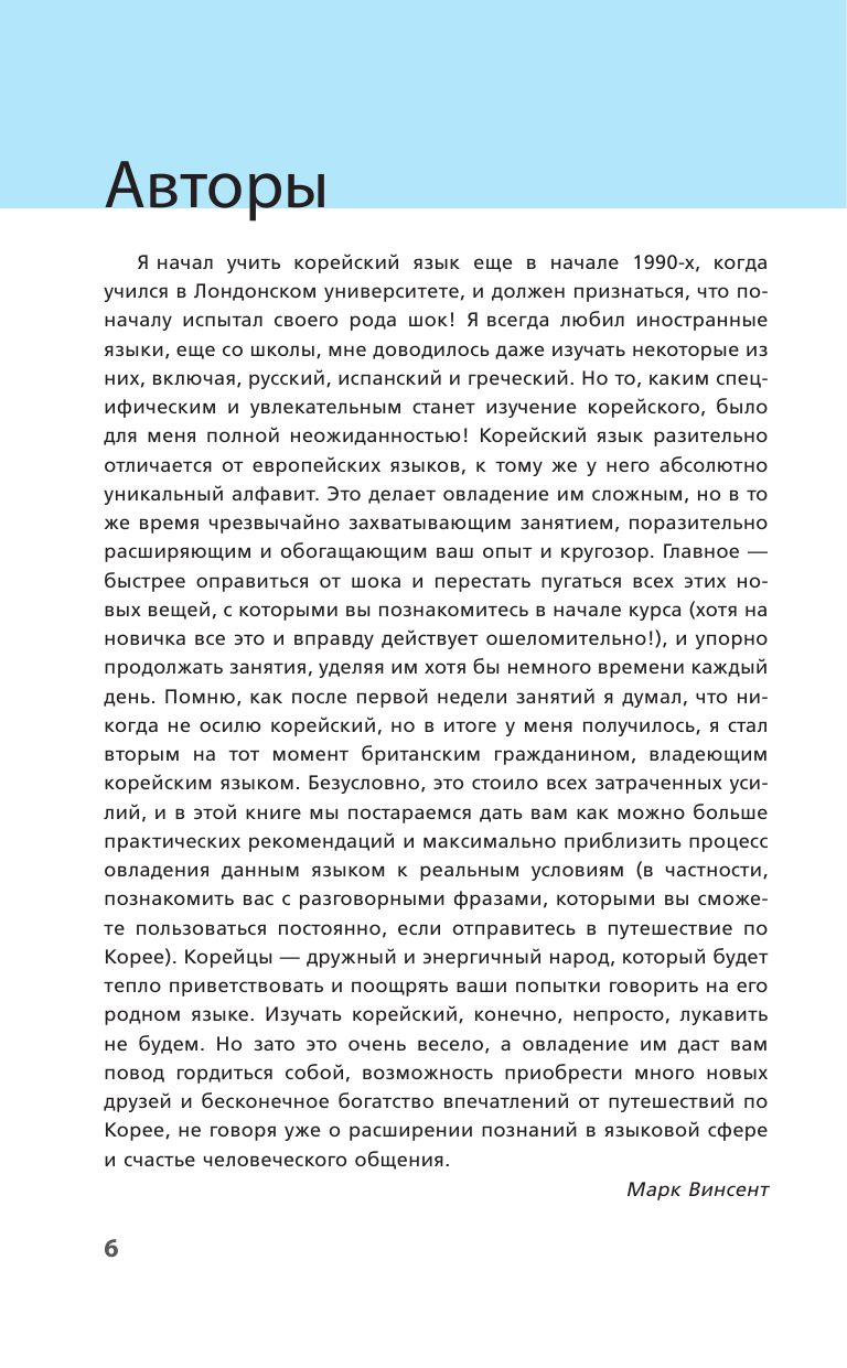 марк винсент чехун ён корейский язык марк винсент чехун ён корейский язык