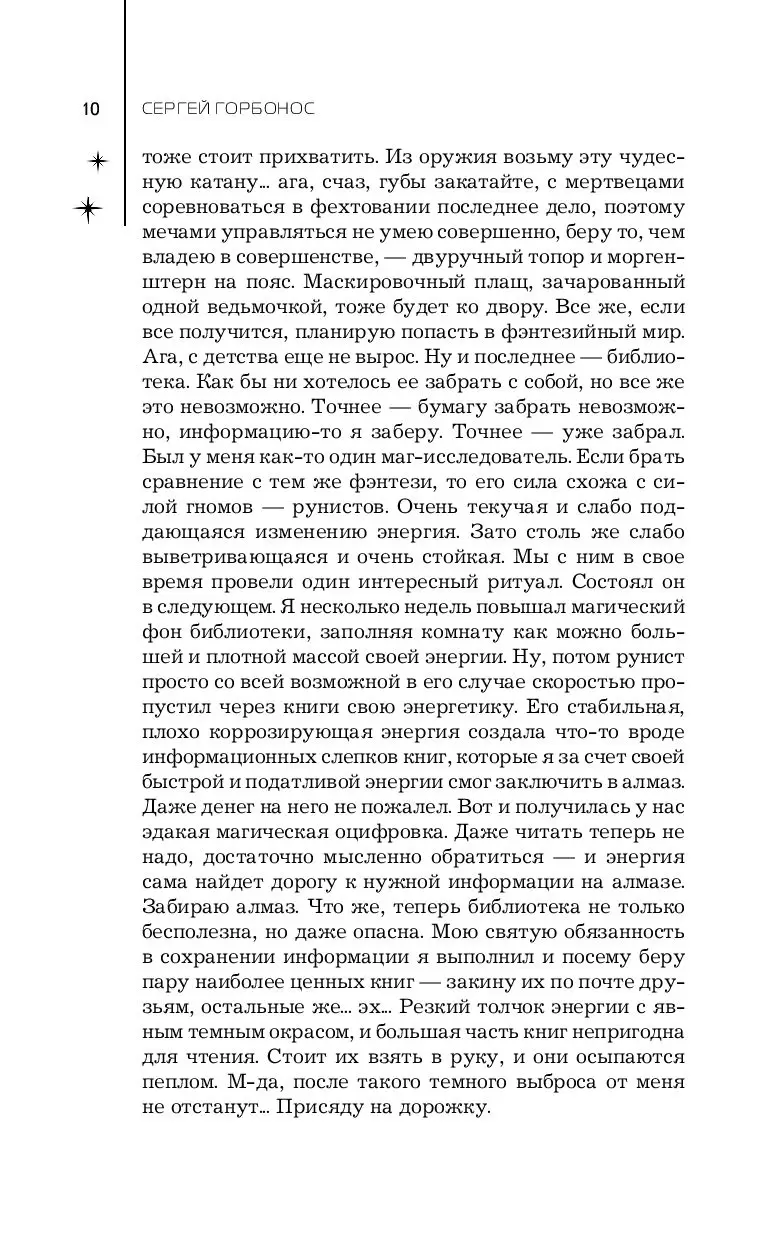 Книга Дом среди звезд купить по выгодной цене в Минске, доставка почтой по  Беларуси