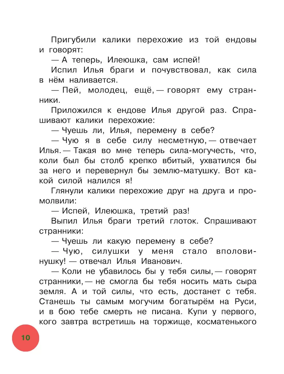 Книга Мифы русского народа и былинные сказы купить по выгодной цене в  Минске, доставка почтой по Беларуси