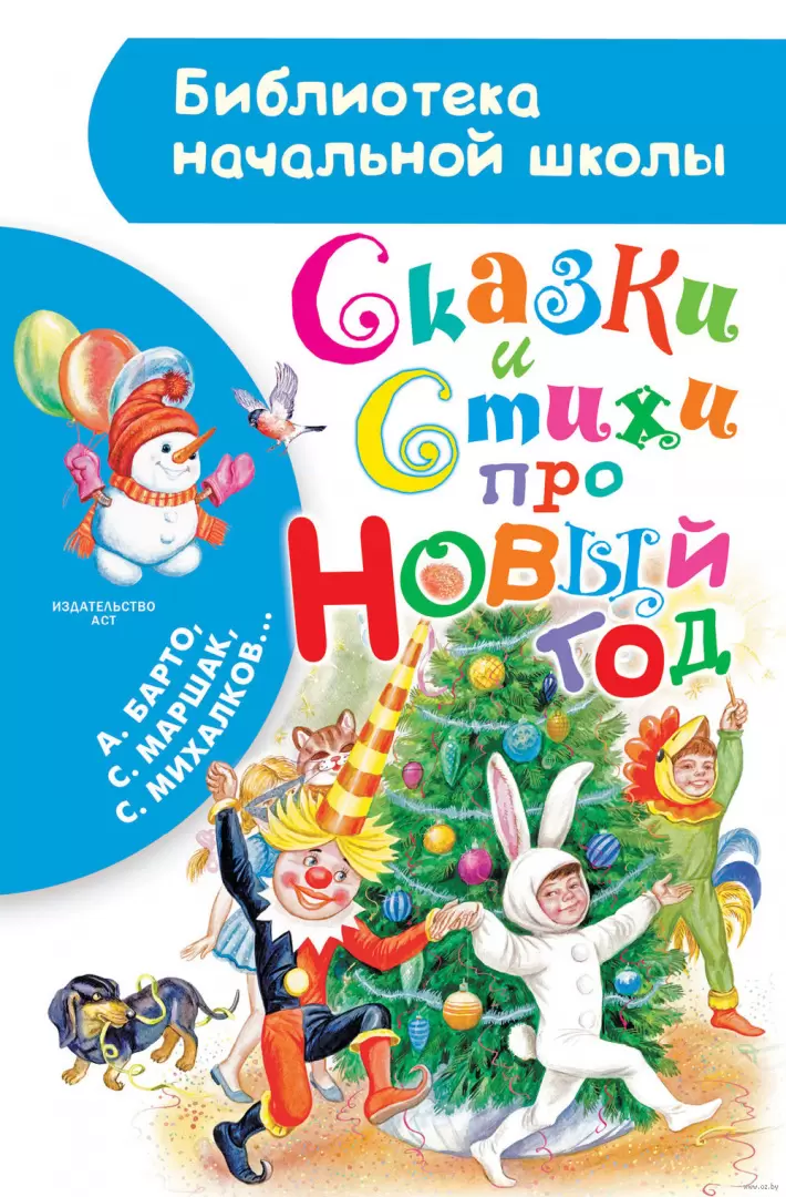 Стих Сказка Про Новый Год Стих Сказка Про Новый Год