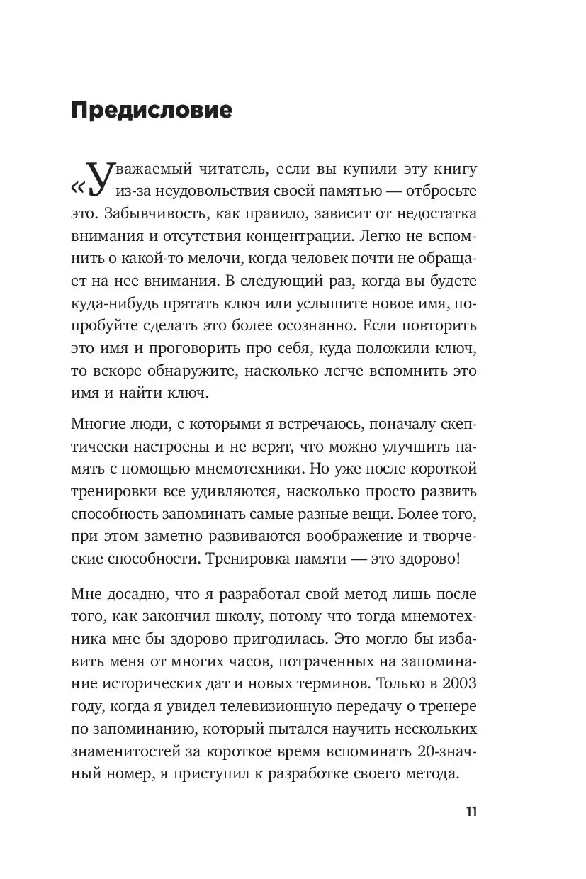 Книга Minne, или Память по-шведски купить по выгодной цене в Минске,  доставка почтой по Беларуси