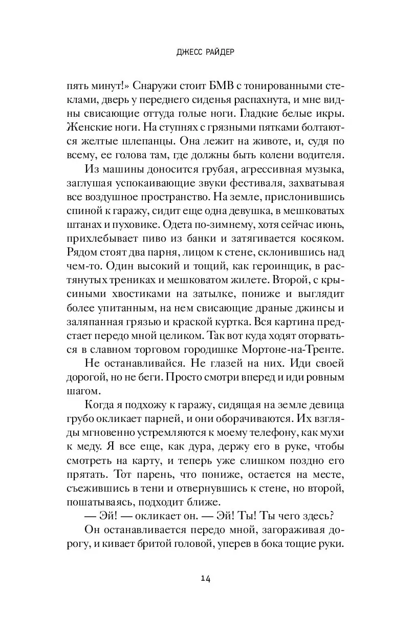 Книга Не ищи меня купить по выгодной цене в Минске, доставка почтой по  Беларуси