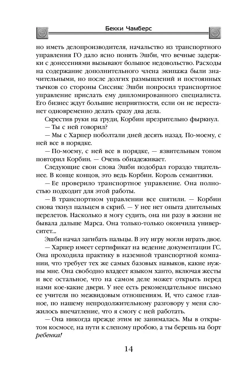 Книга Долгий путь к маленькой сердитой планете купить по выгодной цене в  Минске, доставка почтой по Беларуси